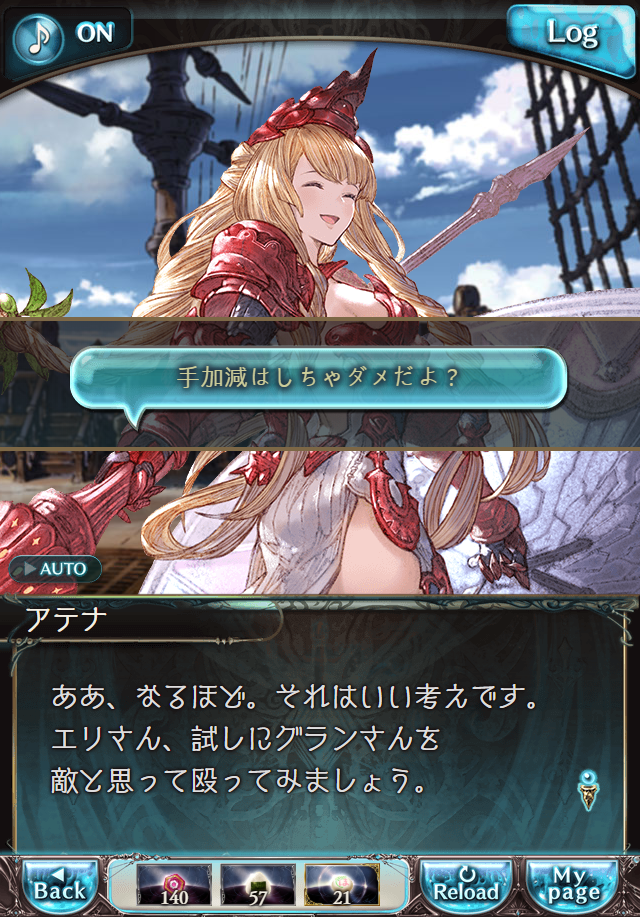 데이터)그랑블루 판타지「하늘의 문」CHAPTER 3-4_87.png