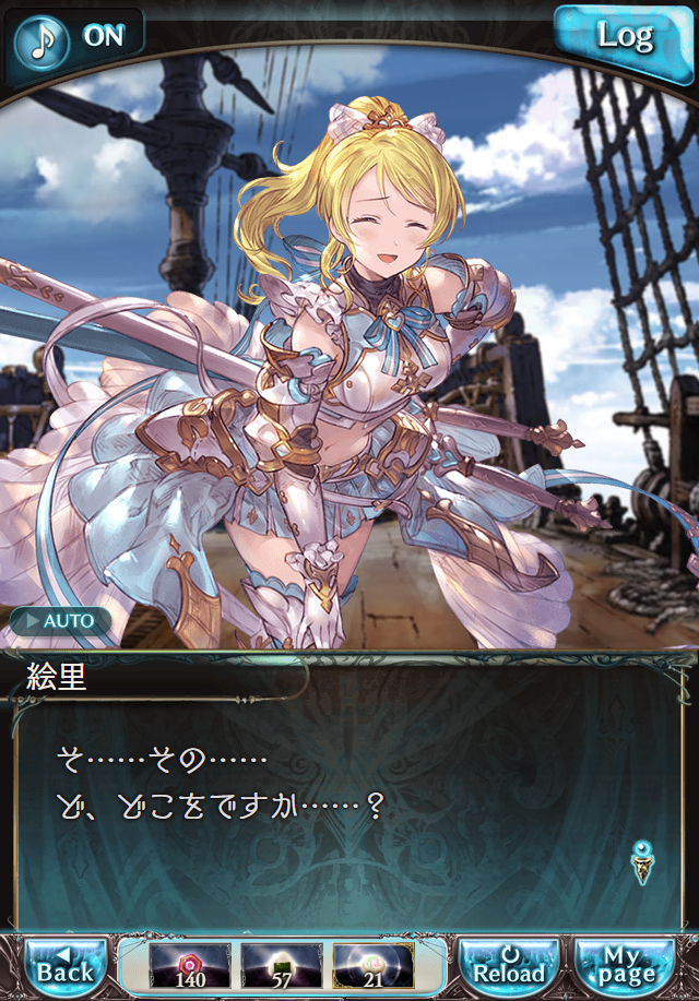 데이터)그랑블루 판타지「하늘의 문」CHAPTER 3-4_89.png