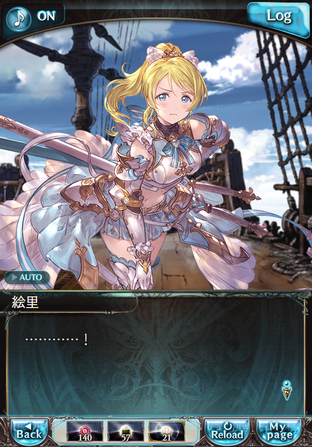 데이터)그랑블루 판타지「하늘의 문」CHAPTER 3-4_97.png