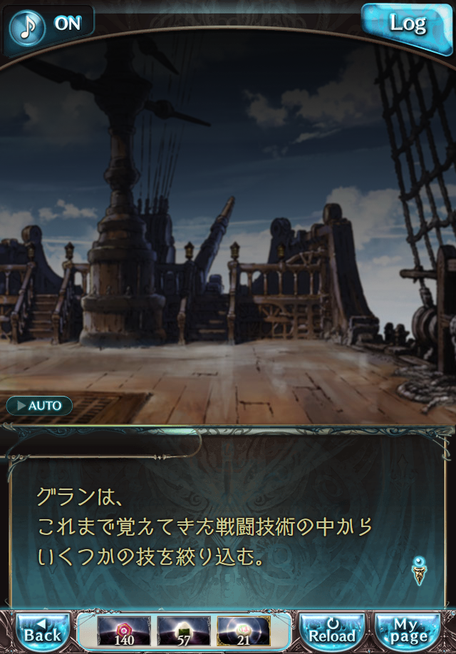 데이터)그랑블루 판타지「하늘의 문」CHAPTER 3-4_113.png