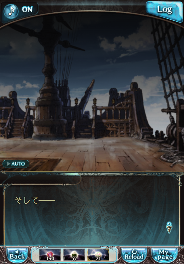 데이터)그랑블루 판타지「하늘의 문」CHAPTER 3-4_114.png