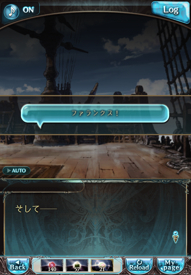 데이터)그랑블루 판타지「하늘의 문」CHAPTER 3-4_115.png