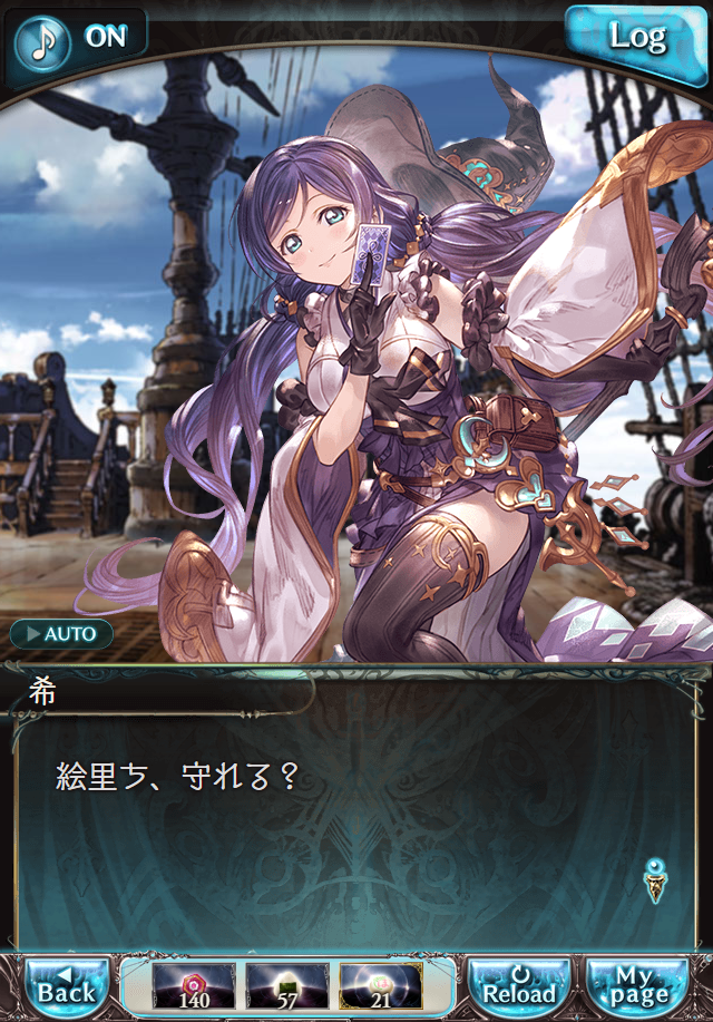 데이터)그랑블루 판타지「하늘의 문」CHAPTER 3-4_124.png