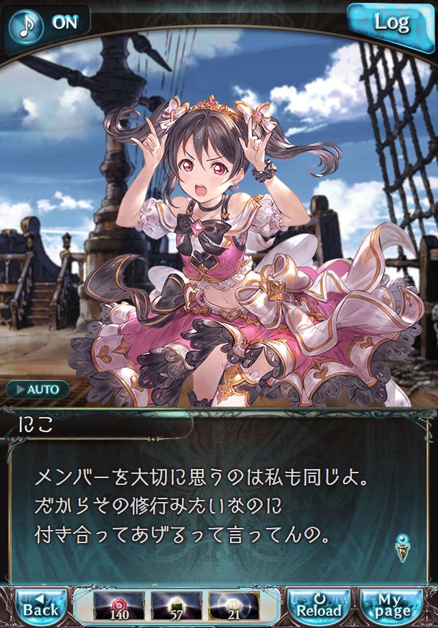 데이터)그랑블루 판타지「하늘의 문」CHAPTER 3-4_130.png