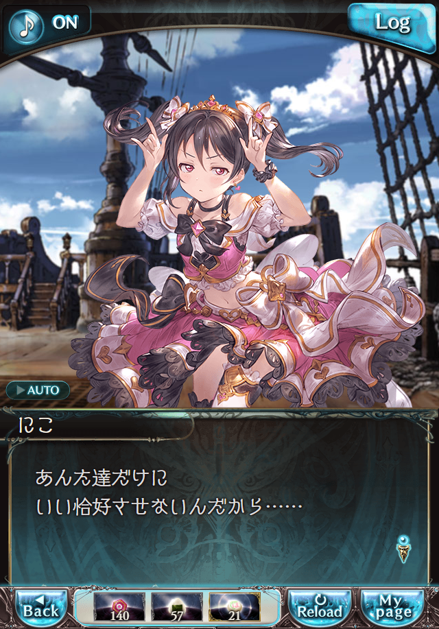 데이터)그랑블루 판타지「하늘의 문」CHAPTER 3-4_131.png