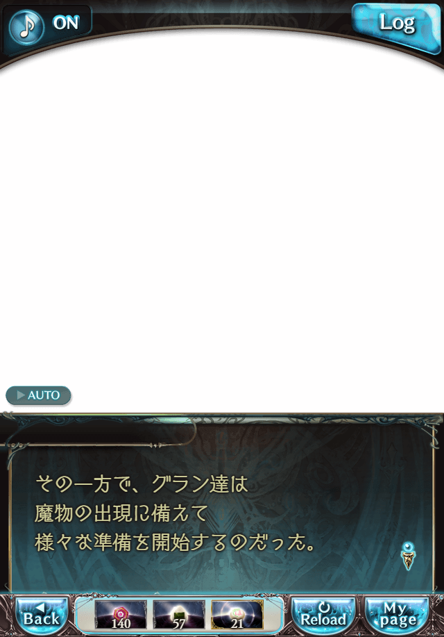 데이터)그랑블루 판타지「하늘의 문」CHAPTER 3-4_156.png