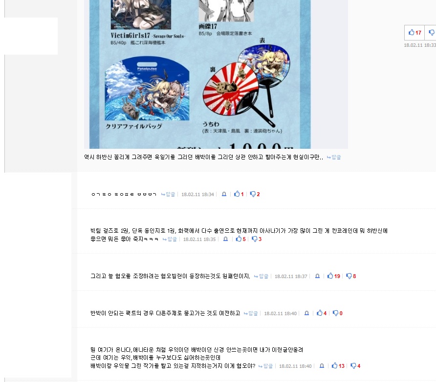 배박이 그린 작가 쉴드치는게 웃긴이유_5.jpg