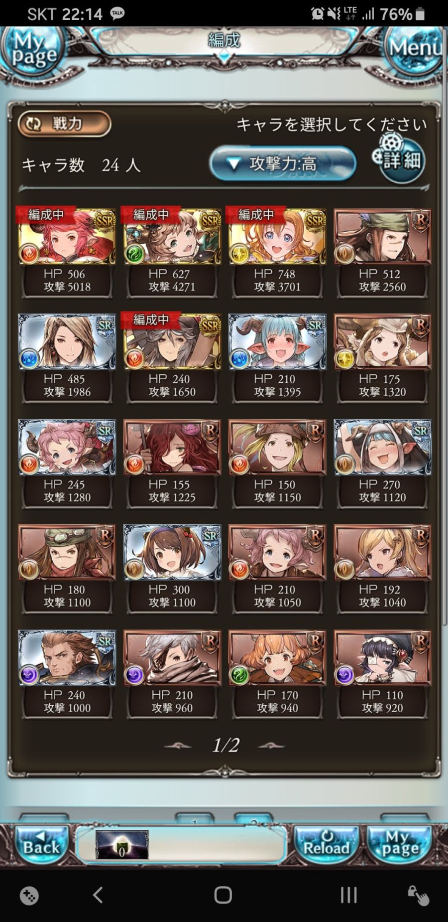 Screenshot_20190817-221419_Granblue.jpg