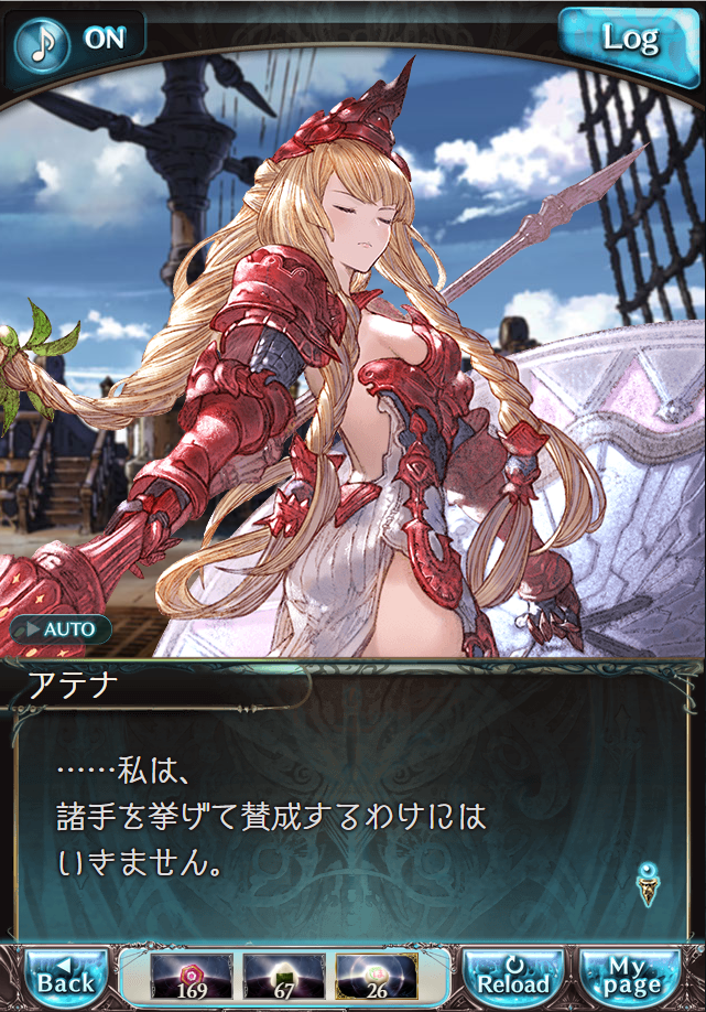 데이터)그랑블루 판타지「하늘의 문」CHAPTER 3-4_77.png