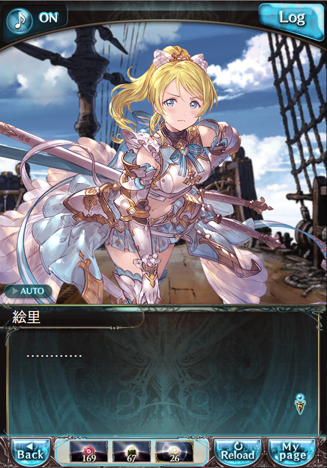 데이터)그랑블루 판타지「하늘의 문」CHAPTER 3-4_82.png