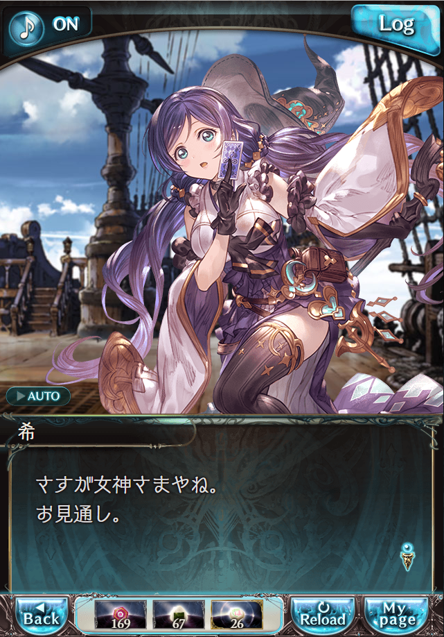 데이터)그랑블루 판타지「하늘의 문」CHAPTER 3-4_83.png