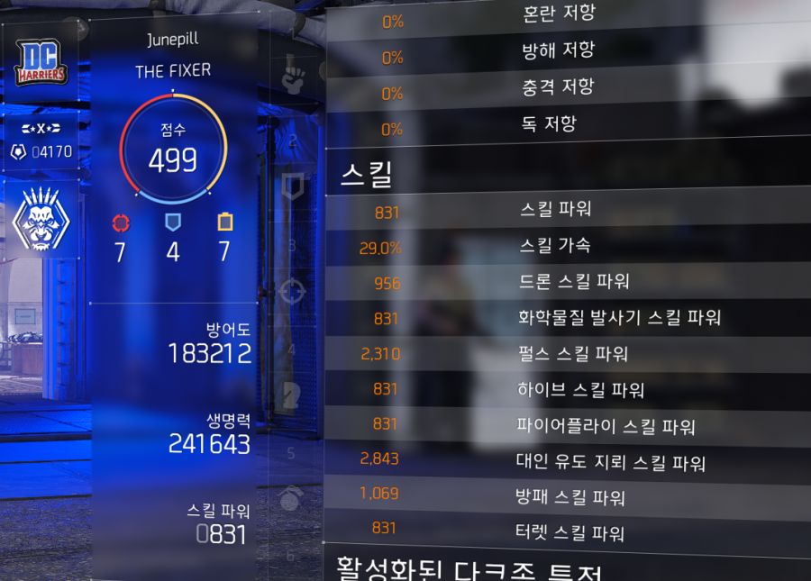 747 엔드세팅 스킬파워.png