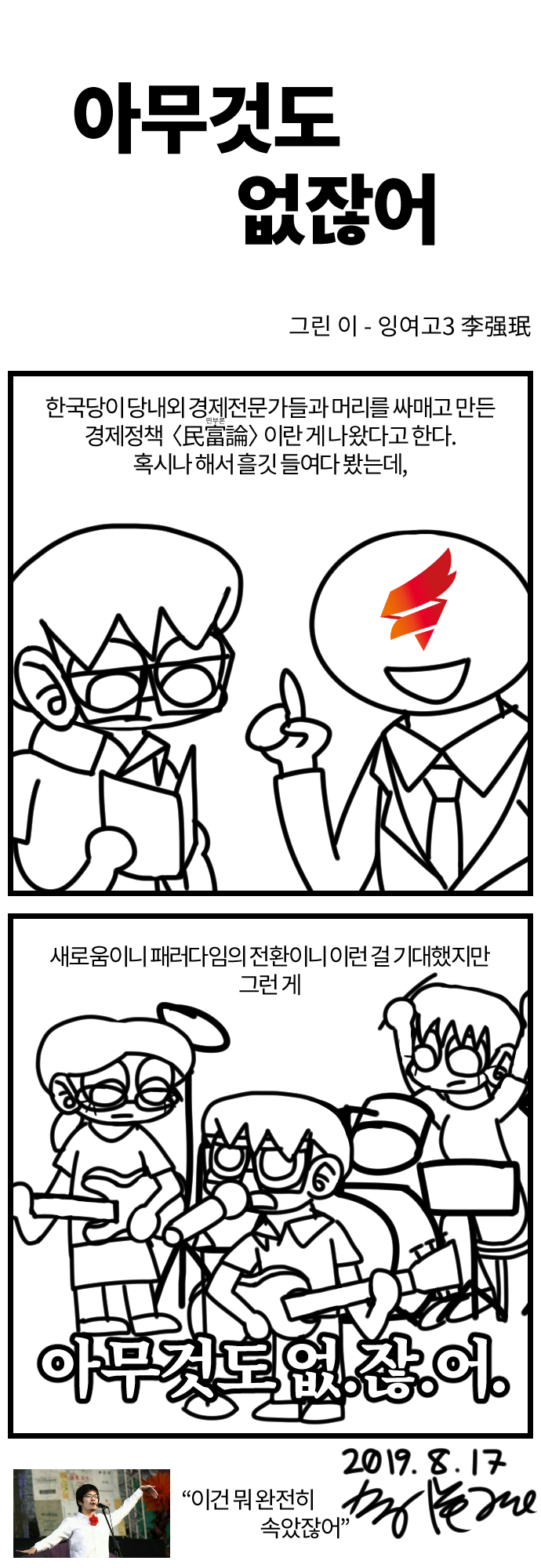 아무것도 없잖어.png