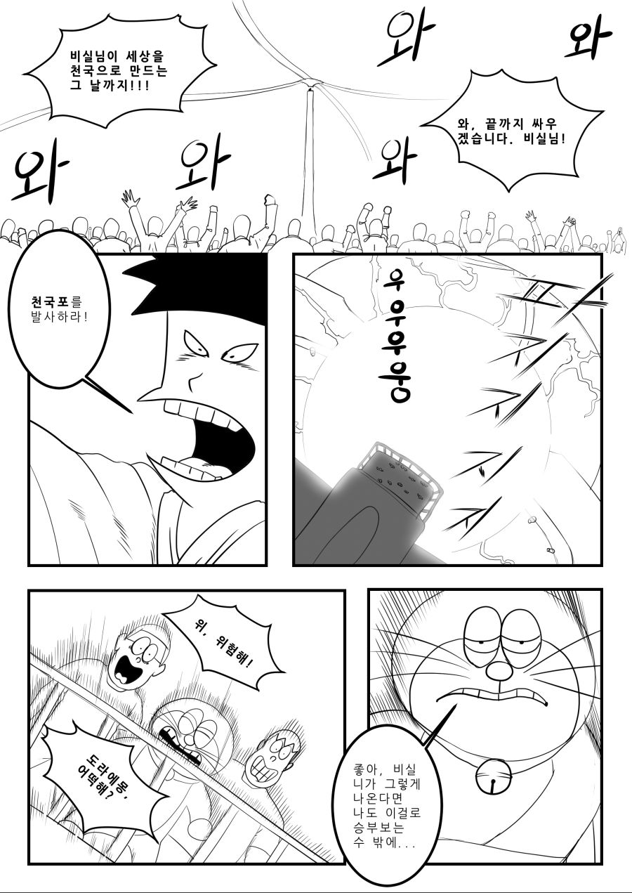 비실교 3부_015.jpg