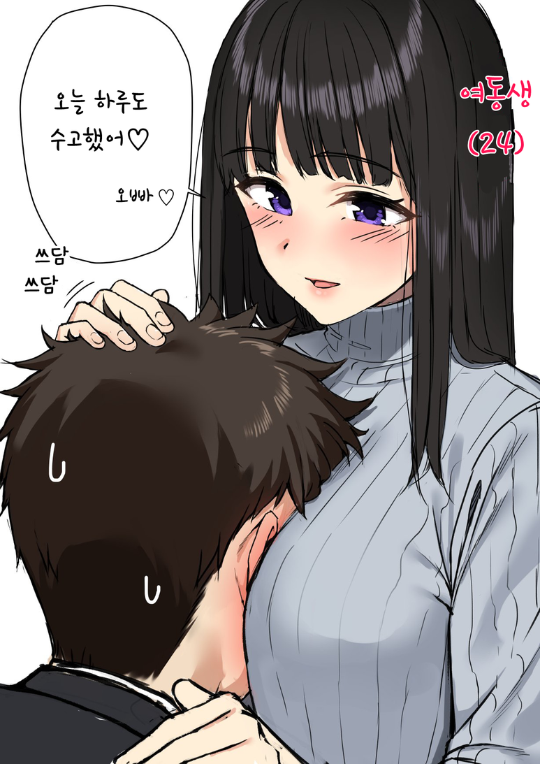 오빠와 여동생 Manhwa_4.png