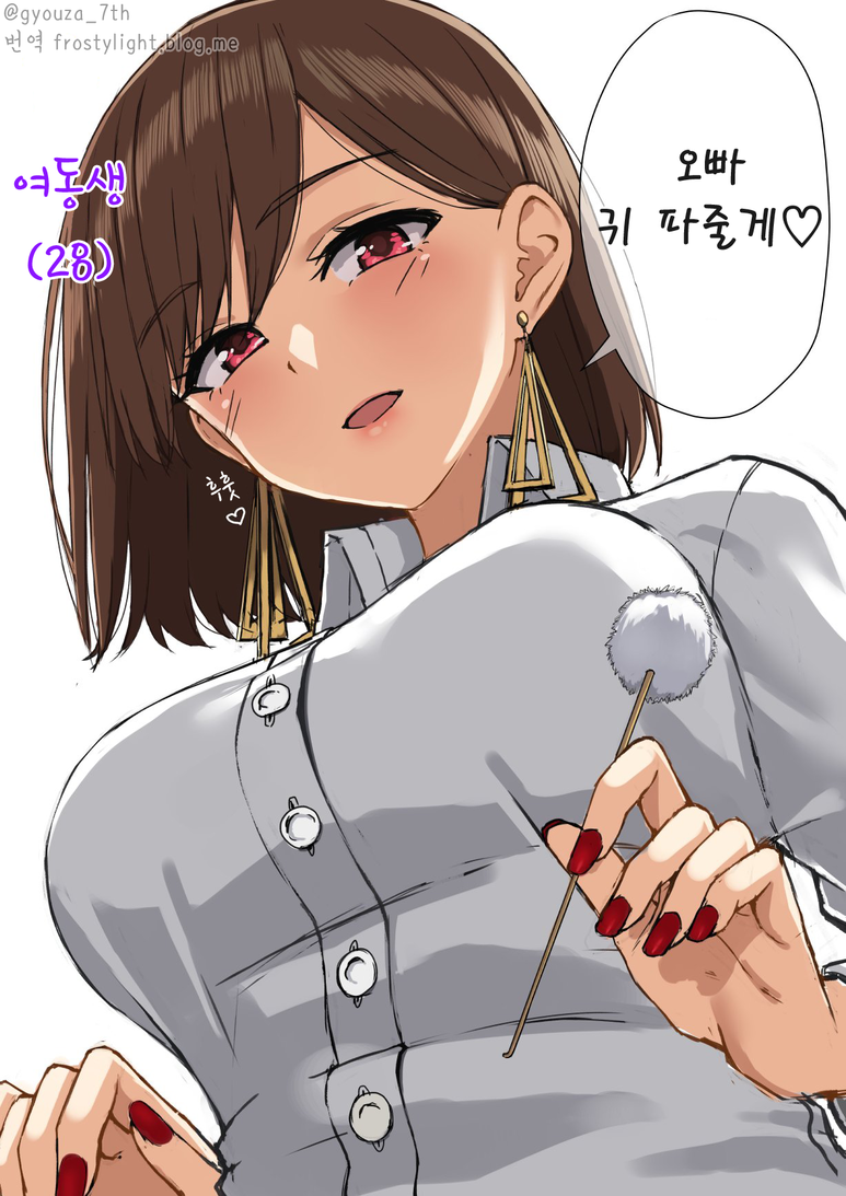 오빠와 여동생 Manhwa_2.png