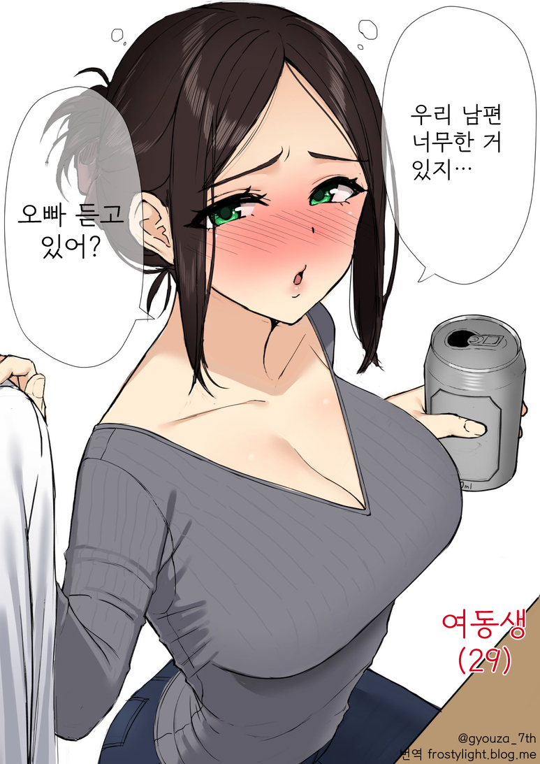 오빠와 여동생 Manhwa_1.png