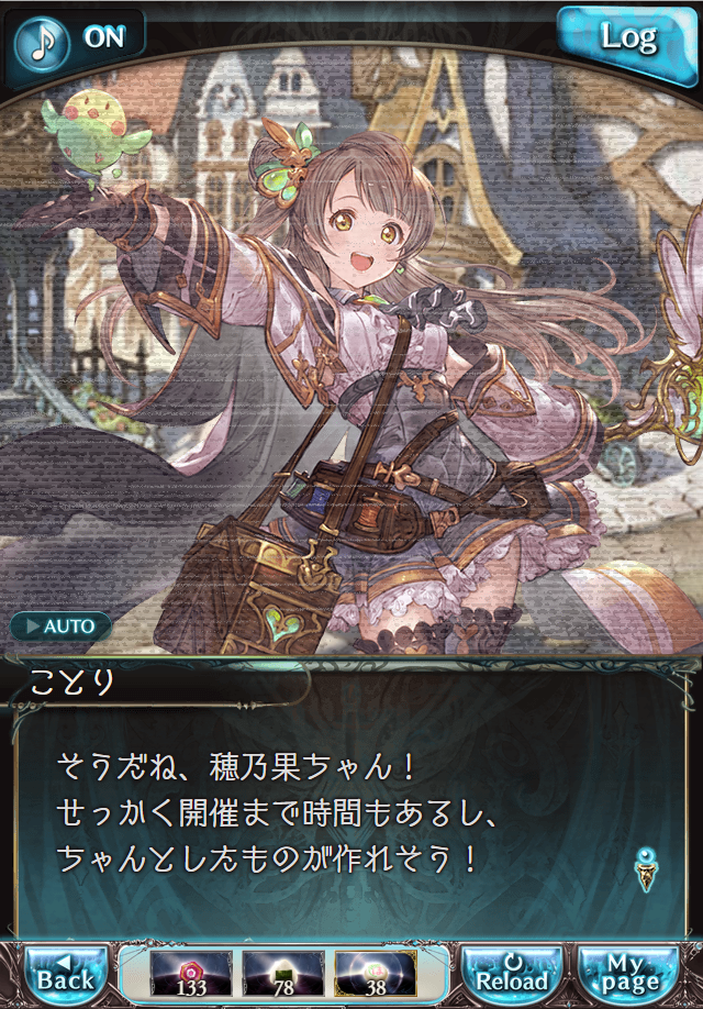 데이터)그랑블루 판타지「하늘의 문」CHAPTER 4-1_5.png