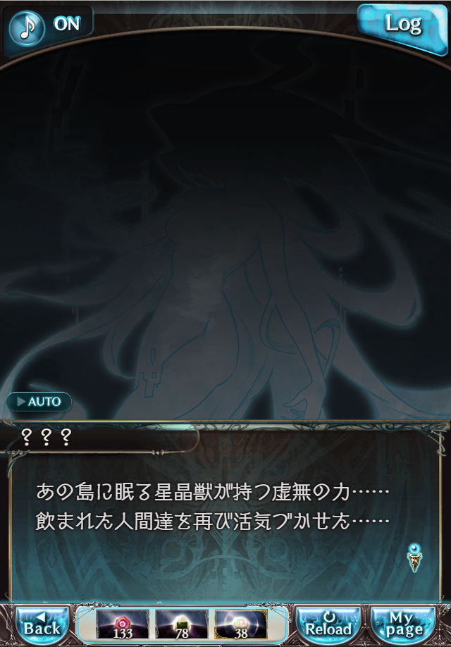 데이터)그랑블루 판타지「하늘의 문」CHAPTER 4-1_10.png