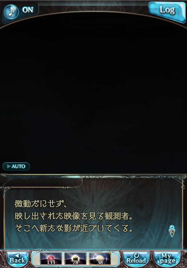 데이터)그랑블루 판타지「하늘의 문」CHAPTER 4-1_12.png