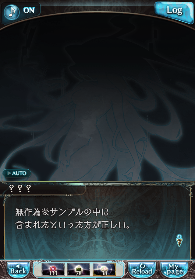 데이터)그랑블루 판타지「하늘의 문」CHAPTER 4-1_14.png