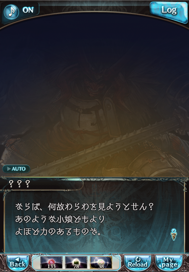 데이터)그랑블루 판타지「하늘의 문」CHAPTER 4-1_17.png