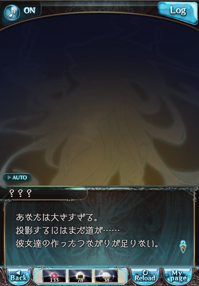 데이터)그랑블루 판타지「하늘의 문」CHAPTER 4-1_18.png