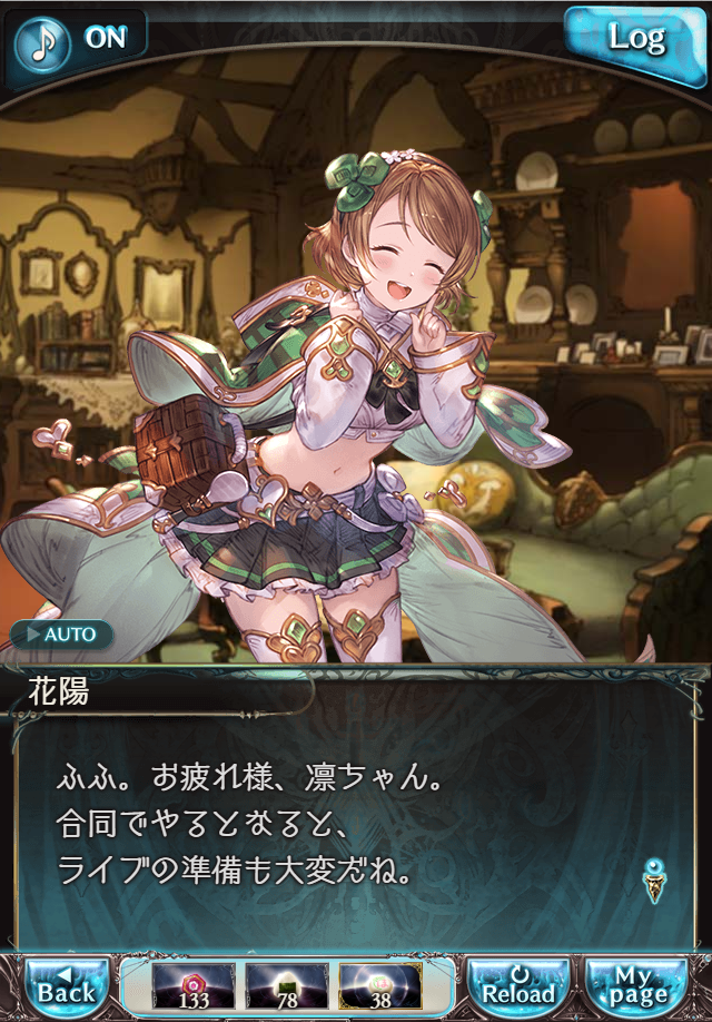 데이터)그랑블루 판타지「하늘의 문」CHAPTER 4-1_24.png