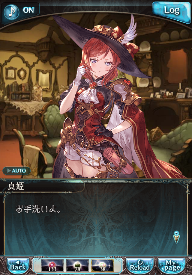 데이터)그랑블루 판타지「하늘의 문」CHAPTER 4-1_36.png