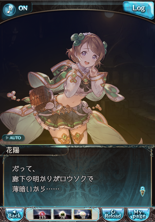 데이터)그랑블루 판타지「하늘의 문」CHAPTER 4-1_40.png