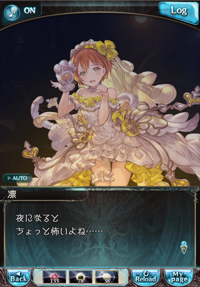 데이터)그랑블루 판타지「하늘의 문」CHAPTER 4-1_41.png