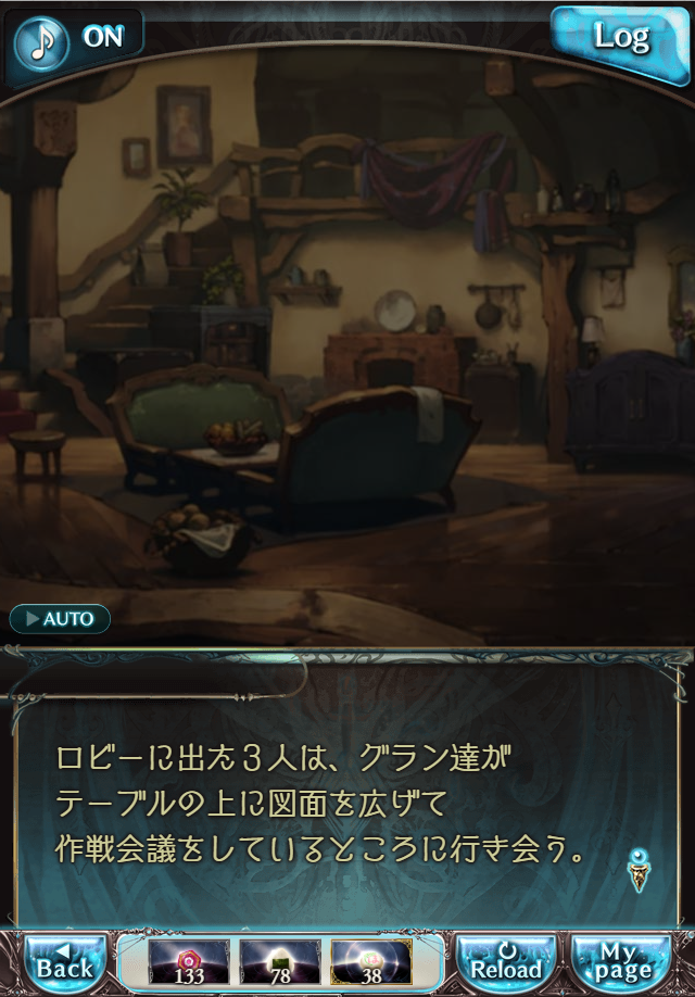 데이터)그랑블루 판타지「하늘의 문」CHAPTER 4-1_45.png