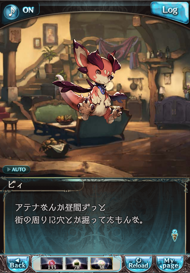 데이터)그랑블루 판타지「하늘의 문」CHAPTER 4-1_51.png