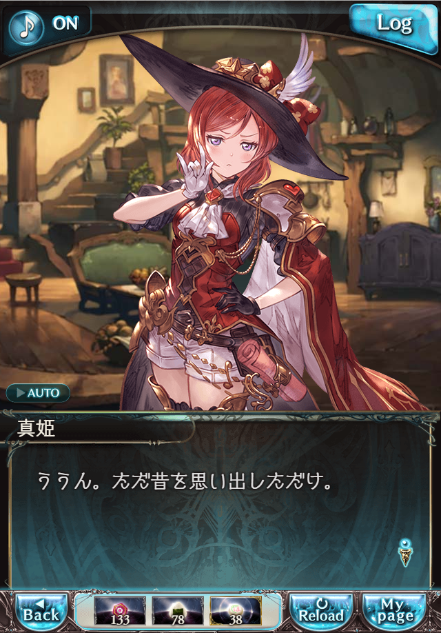 데이터)그랑블루 판타지「하늘의 문」CHAPTER 4-1_65.png