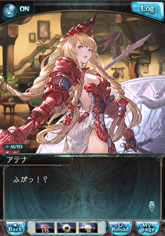 데이터)그랑블루 판타지「하늘의 문」CHAPTER 4-1_79.png