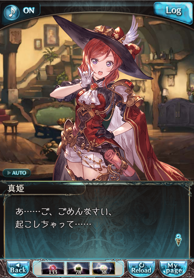 데이터)그랑블루 판타지「하늘의 문」CHAPTER 4-1_83.png