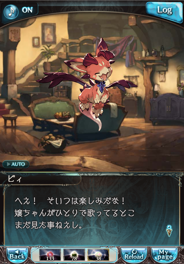 데이터)그랑블루 판타지「하늘의 문」CHAPTER 4-1_95.png