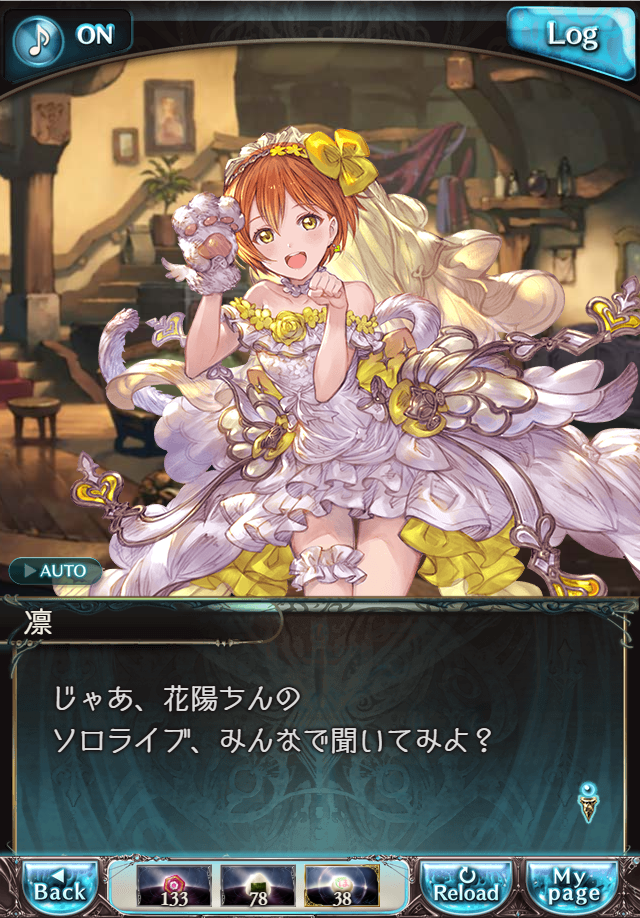 데이터)그랑블루 판타지「하늘의 문」CHAPTER 4-1_96.png