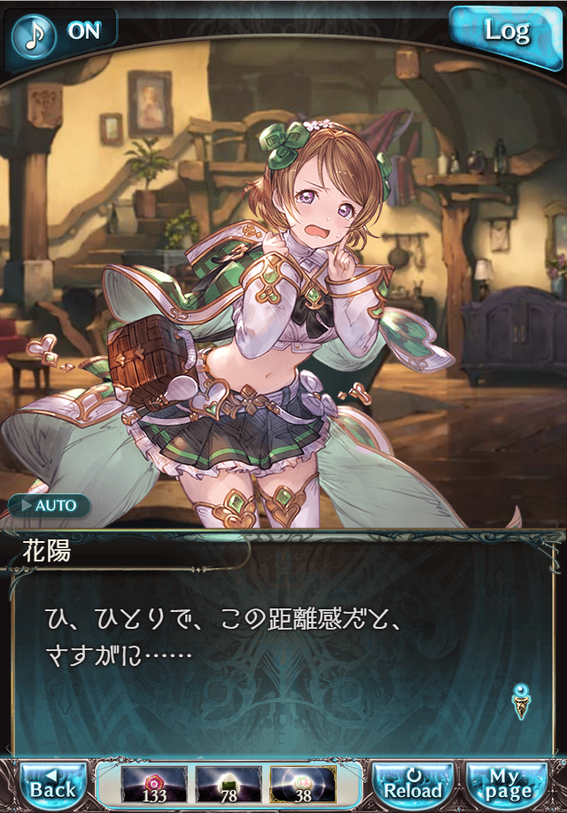 데이터)그랑블루 판타지「하늘의 문」CHAPTER 4-1_104.png