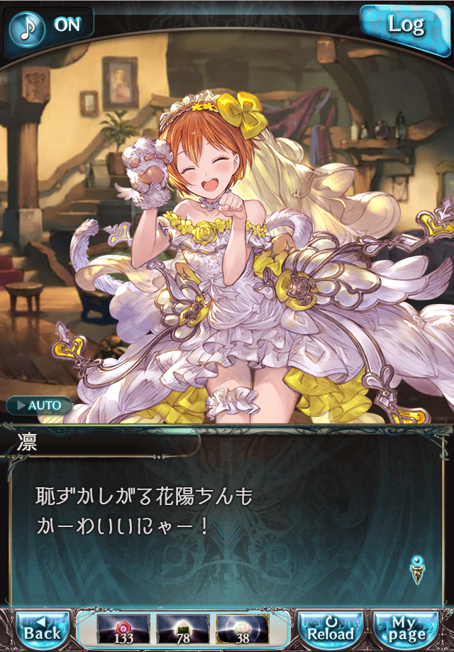 데이터)그랑블루 판타지「하늘의 문」CHAPTER 4-1_106.png