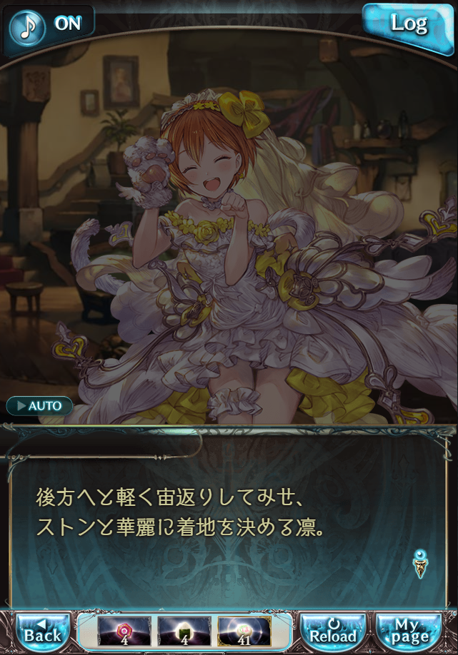 데이터)그랑블루 판타지「하늘의 문」CHAPTER 4-1_122.png