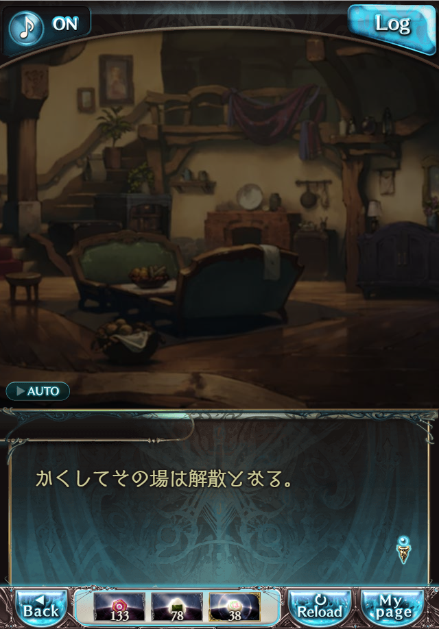 데이터)그랑블루 판타지「하늘의 문」CHAPTER 4-1_142.png