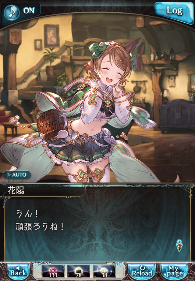 데이터)그랑블루 판타지「하늘의 문」CHAPTER 4-1_149.png