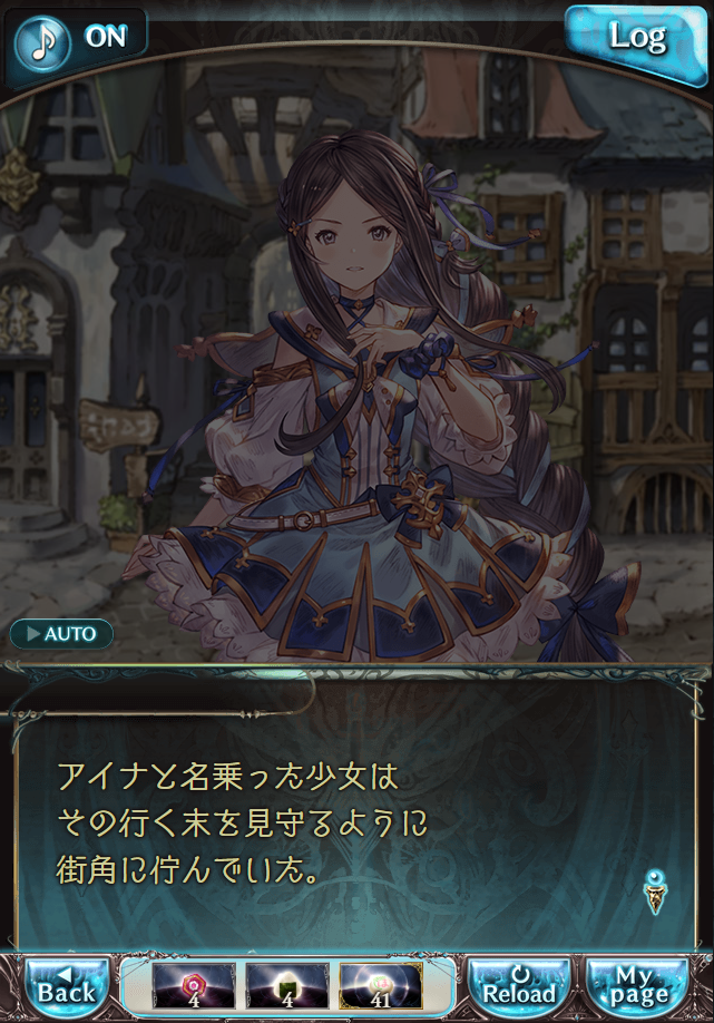 데이터)그랑블루 판타지「하늘의 문」CHAPTER 4-2_4.png