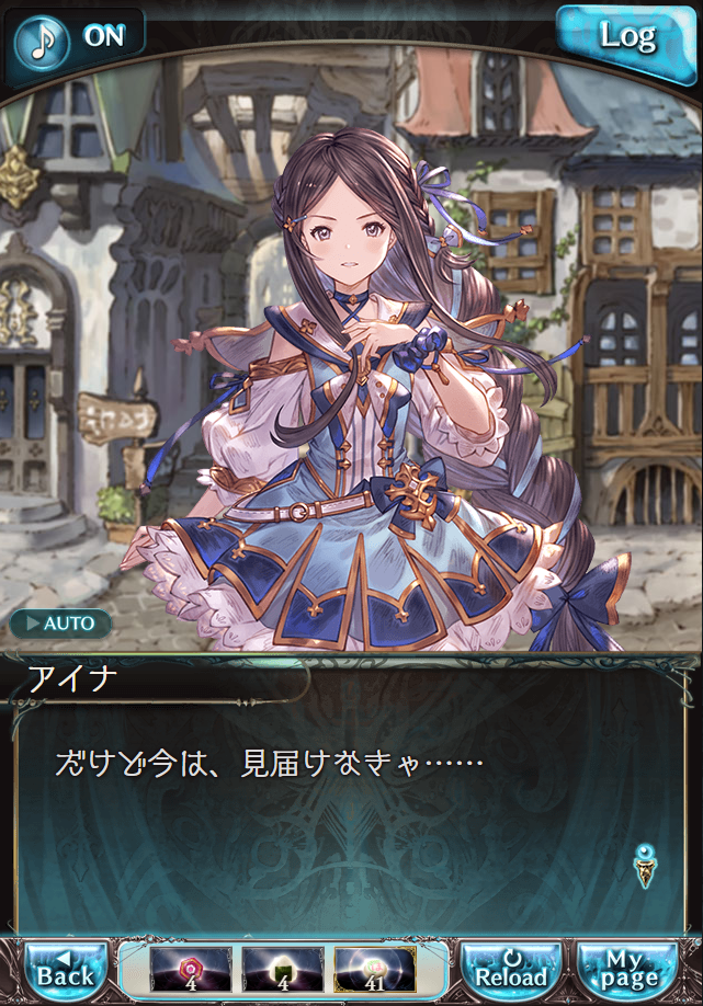 데이터)그랑블루 판타지「하늘의 문」CHAPTER 4-2_8.png