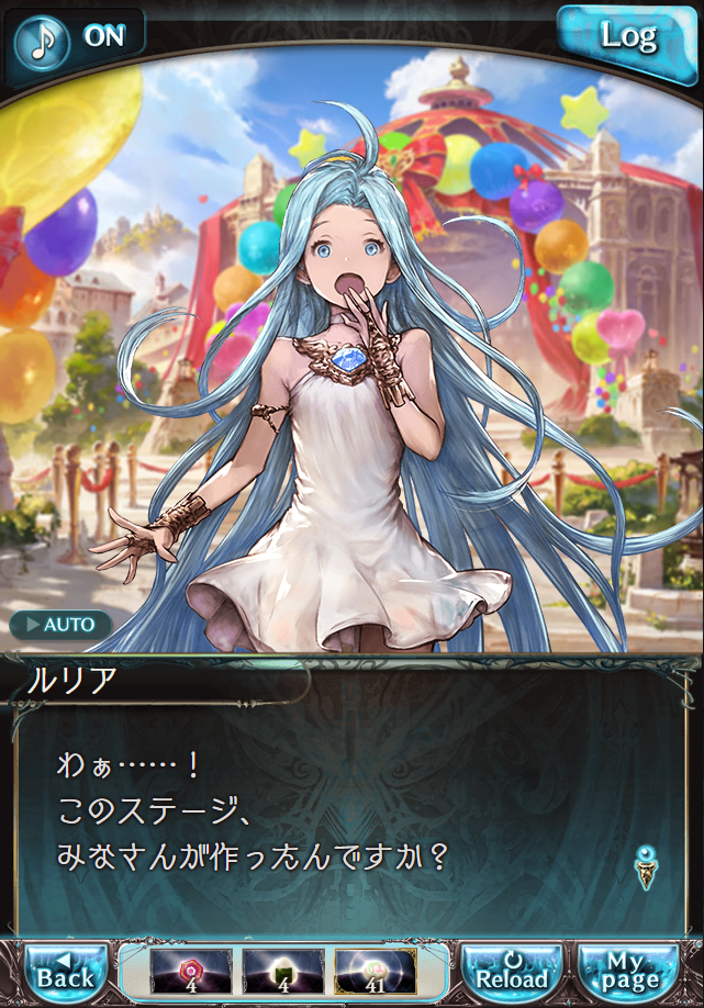 데이터)그랑블루 판타지「하늘의 문」CHAPTER 4-2_10.png