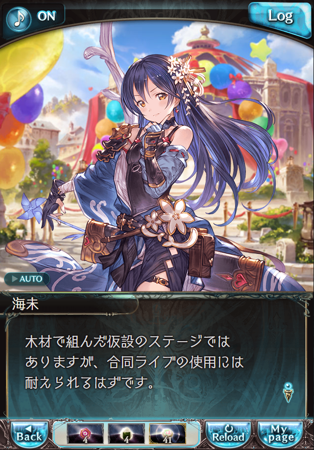 데이터)그랑블루 판타지「하늘의 문」CHAPTER 4-2_12.png