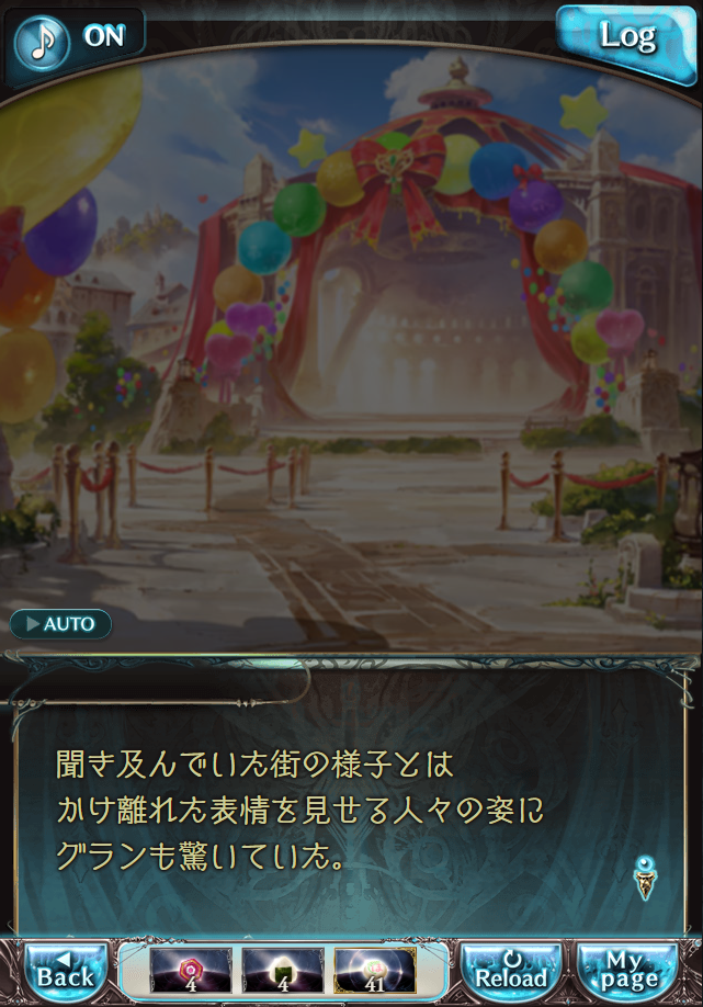 데이터)그랑블루 판타지「하늘의 문」CHAPTER 4-2_17.png