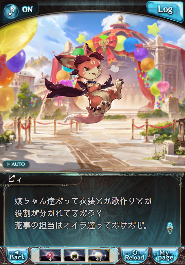 데이터)그랑블루 판타지「하늘의 문」CHAPTER 4-2_22.png