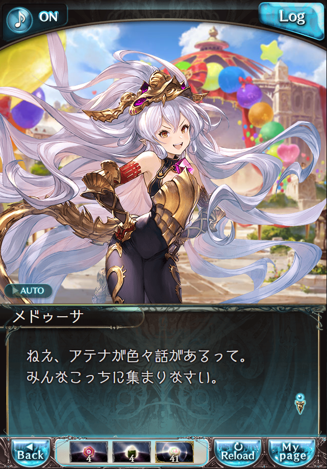 데이터)그랑블루 판타지「하늘의 문」CHAPTER 4-2_28.png